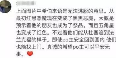 造谣惊动大使馆的北美吐槽君被封，网友却说：罚轻了