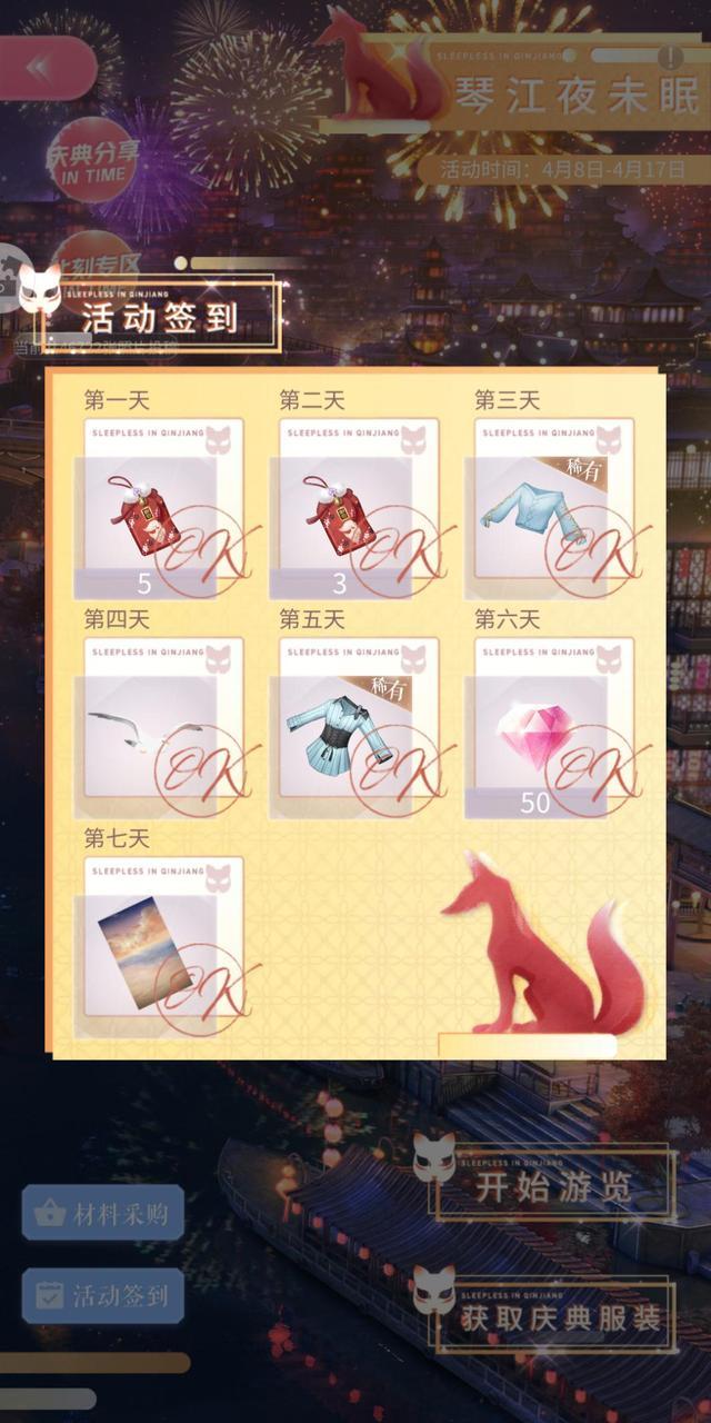  「限时」闪耀暖暖：琴江夜未眠庆典活动来袭，快来限时复刻精美狐狸时装