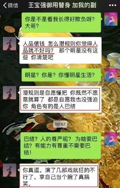 王宝强替身潜规则女星，抓现行被暴打，宝强身边还有靠谱的人么？
