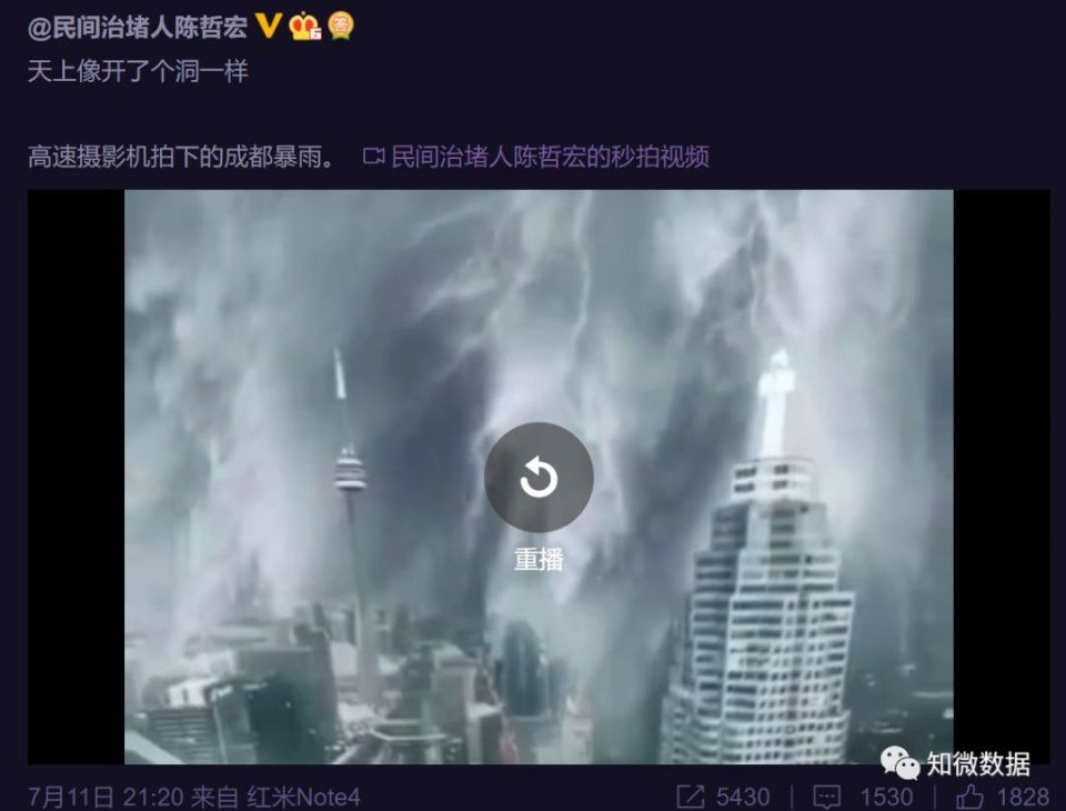 人们为什么会传谣?成都暴雨事件中谣言传播及人群分析