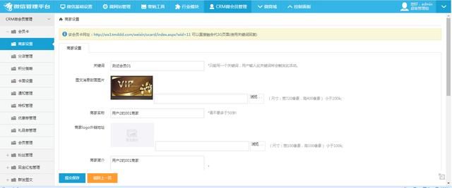 微信多用户营销源码,微商城源码