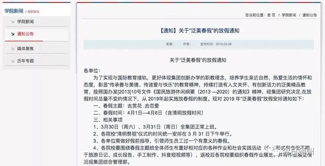 假期最后一天别慌！五一就快来了，将放8天假！