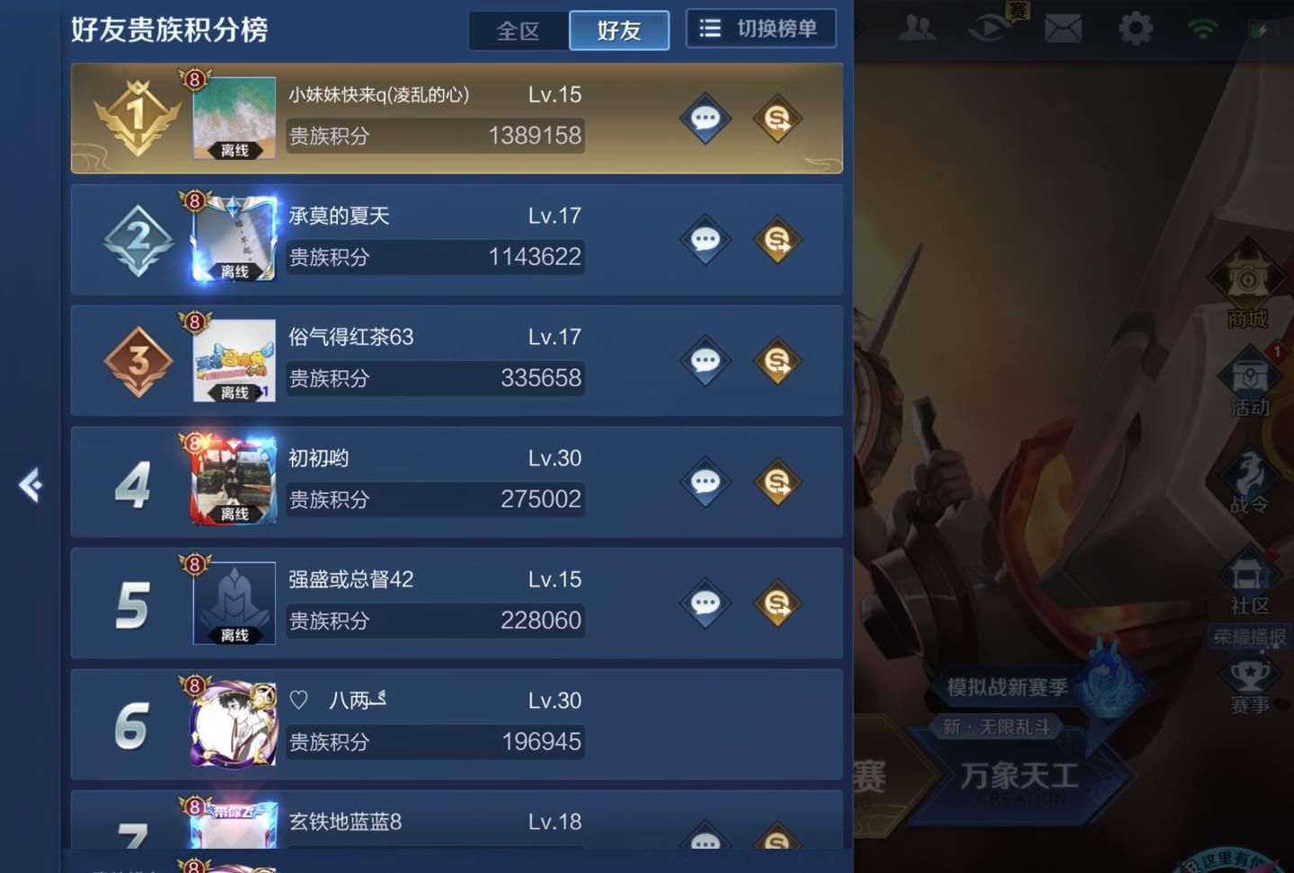  『呆瓜』王者号充值两万元，除了购买皮肤，大部分钱都买这个？太豪横了！