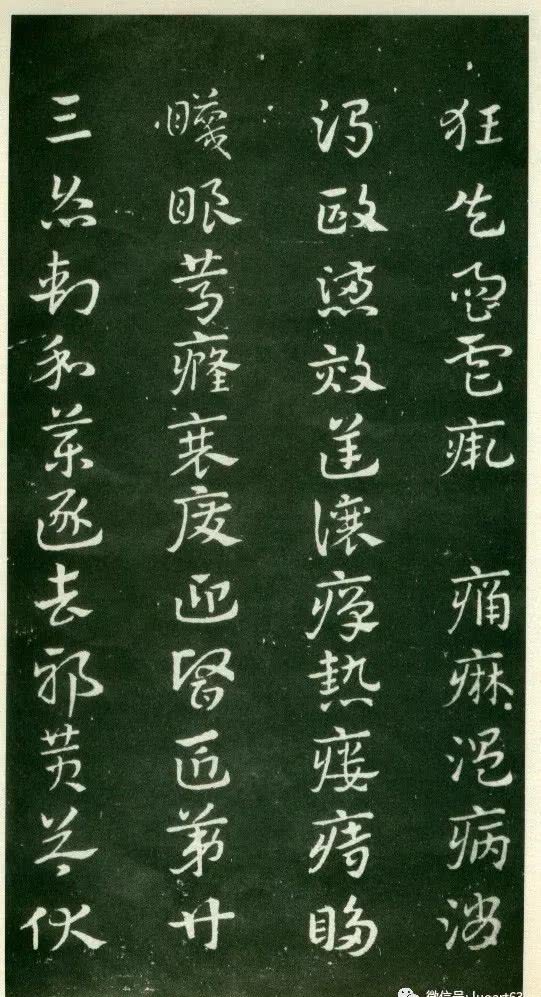  明代@明代玉烟堂本《章草急就章》欣赏