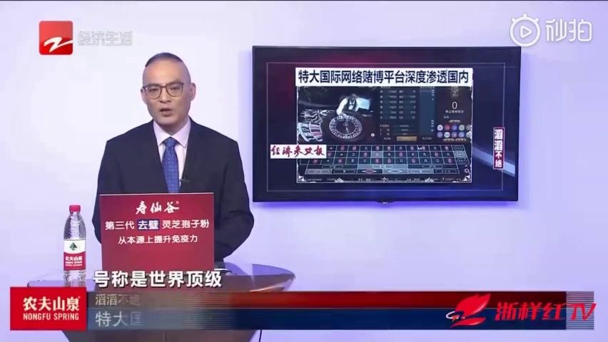 特大网络赌博平台渗透国内 年赌额为全国彩票收入2倍