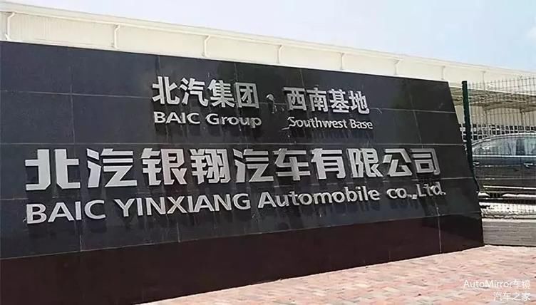 高温假成了停产假 粉碎谣言北汽银翔开啥药方