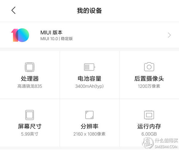 极速过气的换代机?新机来临前夕开箱回顾 小米 MIX 2