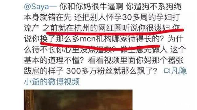 女网红毒打孕妇害得母亲被拘留，为自身利益试图花钱洗白