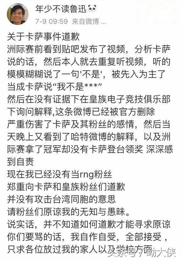RNG战队为Karsa出面辟谣节奏风波,并称其状态已好将回归训练