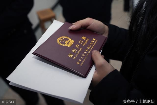 土地确权新问题：非农户口也可以登记？