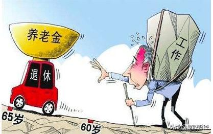 养老保险缴15年，退休后养老金不到2000元，你还会买吗