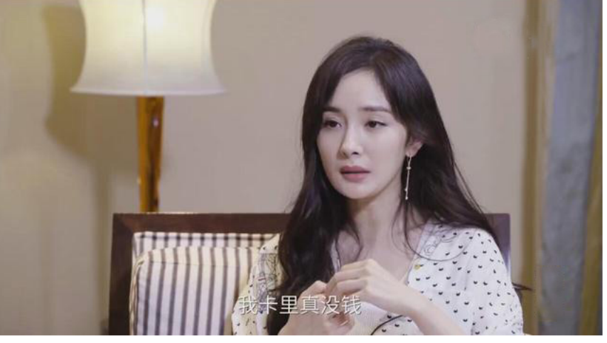 杨幂说自己银行卡没钱,数字曝光后,网友:容朕压压惊