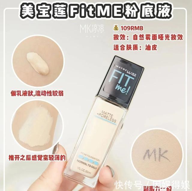 「合适」春夏粉底液合集,干皮、油皮、混合肤质都能找到合适的