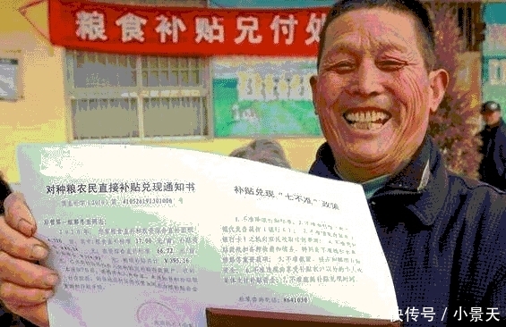 农民这两项补贴已到账, 抓紧领, 下月可能停发, 有问题找村干部!