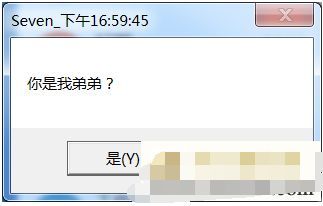 抖音vbs表白代码怎么制作?抖音vbs表白代码制