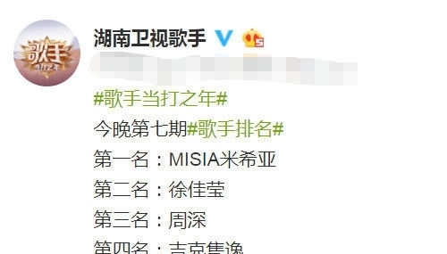 宇得第@吉克隽逸打败华晨宇得第4, 谁注意她手上的指甲形状? 说不怕是假的