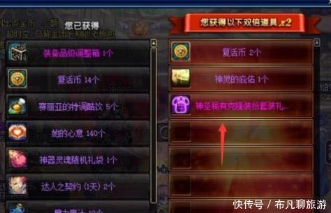  连觉@DNF这三样东西在商城魔盒中开出双倍，连觉都睡不着！