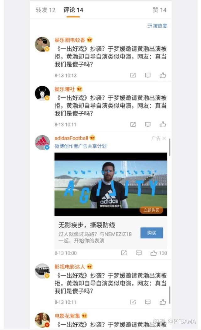 《一出好戏》被穿越碰瓷，周海丰Randy实名辟谣，支持黄渤
