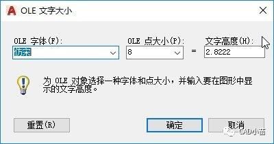 复制粘贴cad文字excel