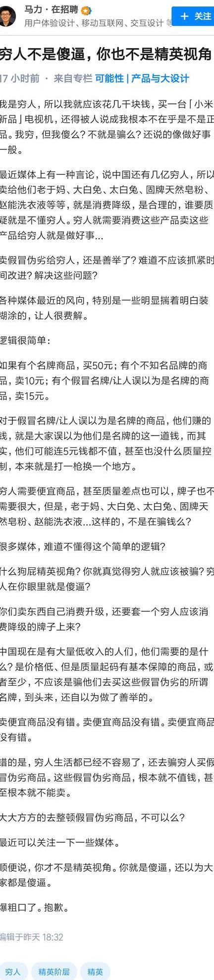终于出手了！拼多多创始人言论引争议，上海工商局展开全面调查