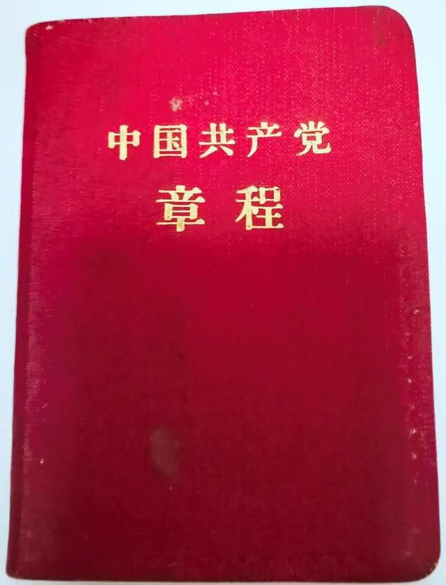 越秀 | 他收藏了七大以来的所有党章,在社区