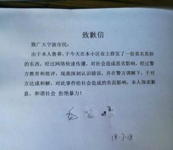 “单挑！徒手格斗！”俩业主约架书刷爆朋友圈，真相是……