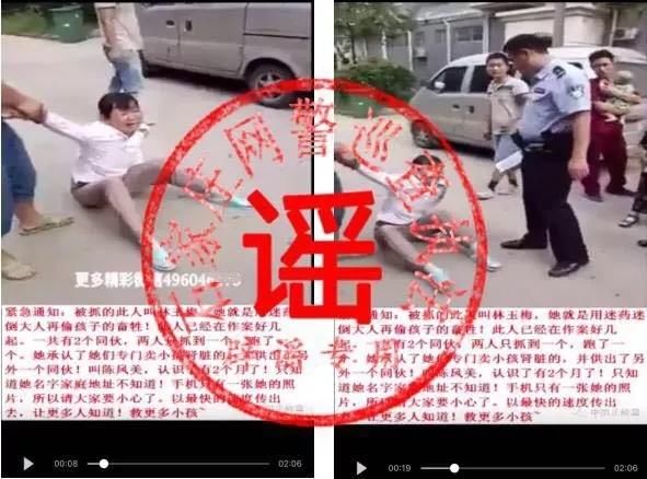 “人贩子偷小孩当场被抓”?老谣新传!