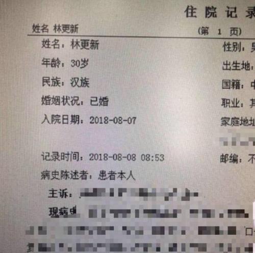 林更新已婚?周立波爆大瓜?张雪迎 点赞绯闻微博?黄渤抄袭?某