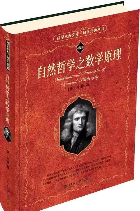 【中年】斜杠中年牛顿的造币局往事