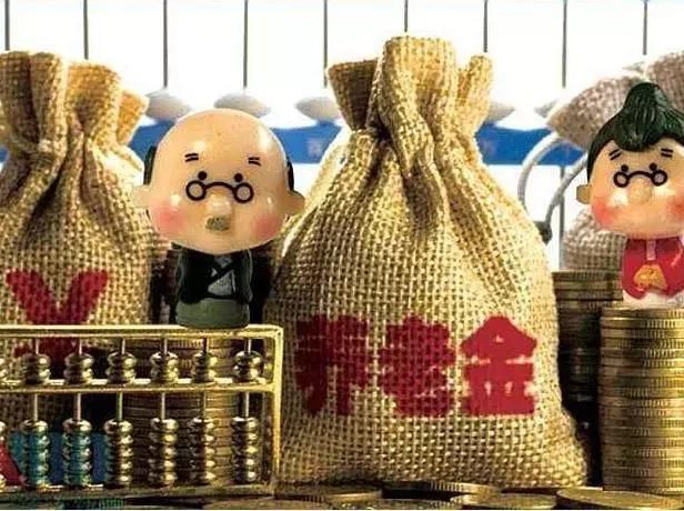 喜讯！企业员工养老金受益良多