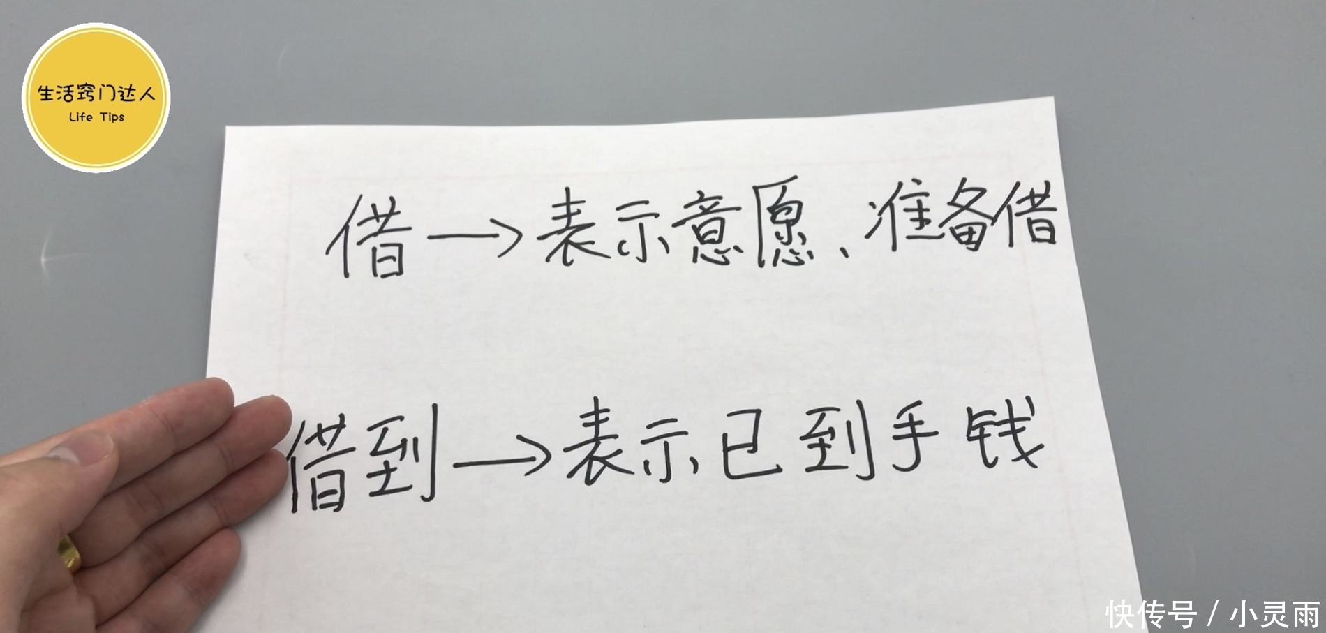  心上：打借条一定别写这3个字，不然告到法院钱也拿不回来，看完记心上