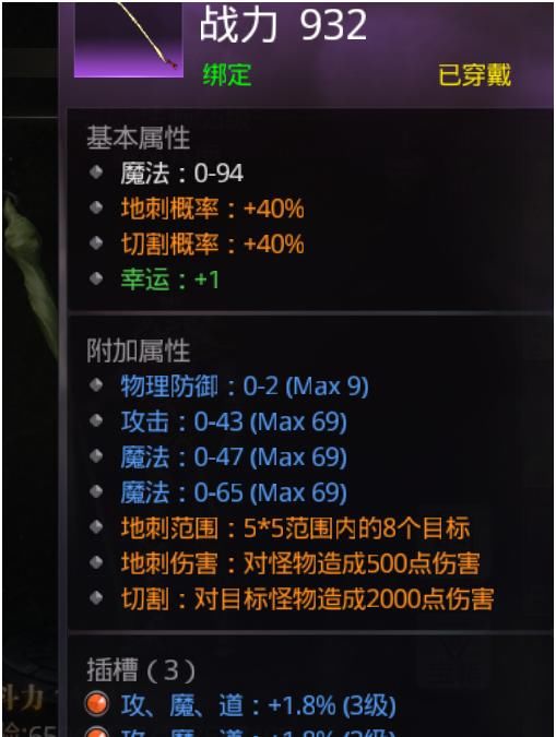  随便■复古高爆：还在愁极品装备？教你一招，随便弄极品套装