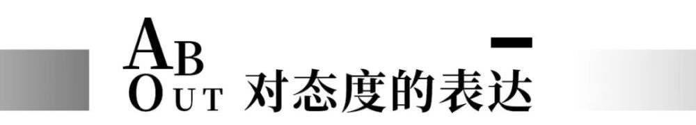  「值得」魔都女孩，值得穿出自己的“态度”！