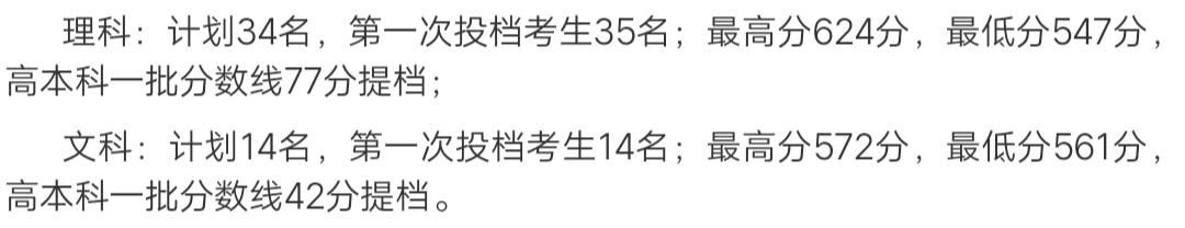 南方医科大学2019录取分数线