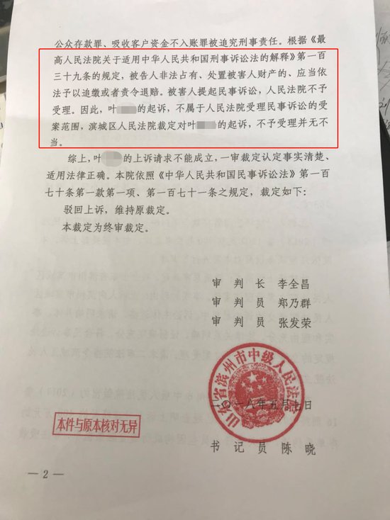 山东农信社员工假存单揽储 储户损失1.6亿难追