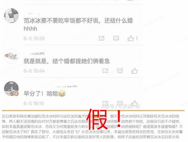 今日谣言top5：李晨悔婚？杨颖遭退戏……都是假的！