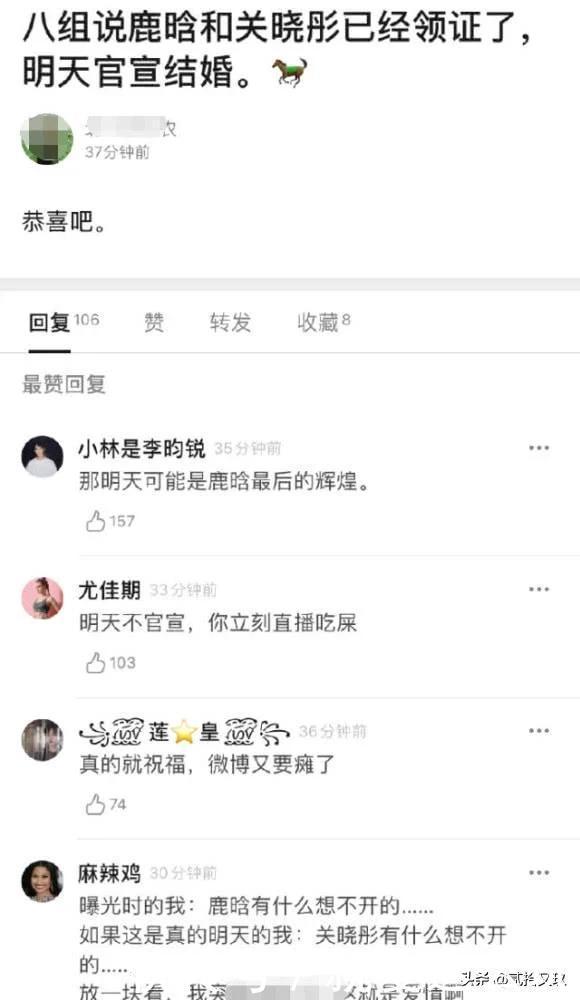 关晓彤鹿晗领证情侣