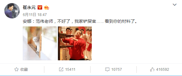 崔永元爆大料, 范伟清白不保_【快资讯】