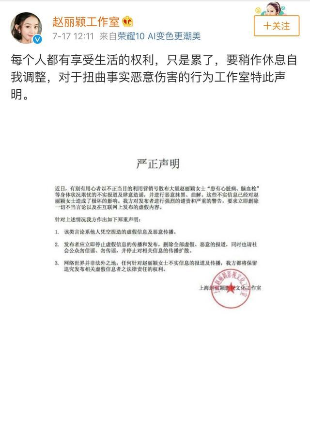 赵丽颖休息被别有用心的人拿来造谣，网友：真的过分了