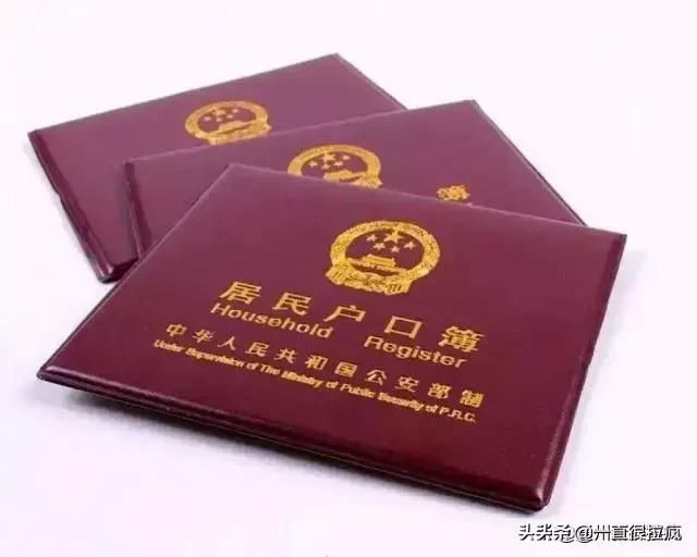 2019年起，农村这2种人将会面临销户，其土地和宅基地将要收