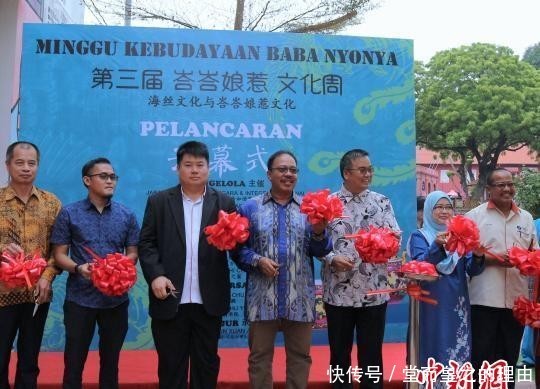 马来西亚举办第三届峇峇娘惹文化周