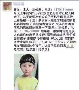 辟谣!大荔5岁男娃在双语幼儿园被拐?别传了,又是假的!