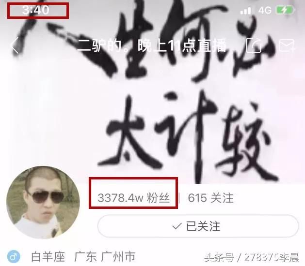 仙洋正式回归晒自拍照!二驴遭陷害刷假粉?