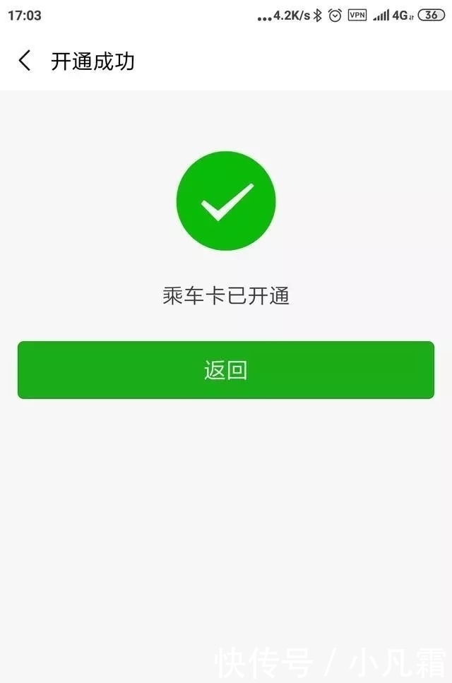  「再见」再见，公交卡！微信宣布了一个消息