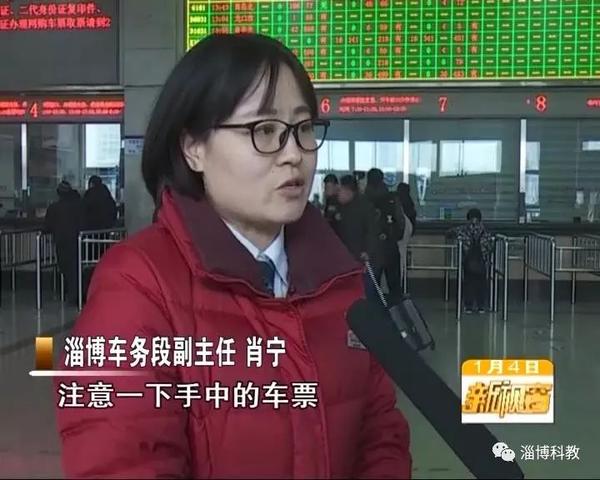 明天铁路调图，淄博两个火车站列车变化多!