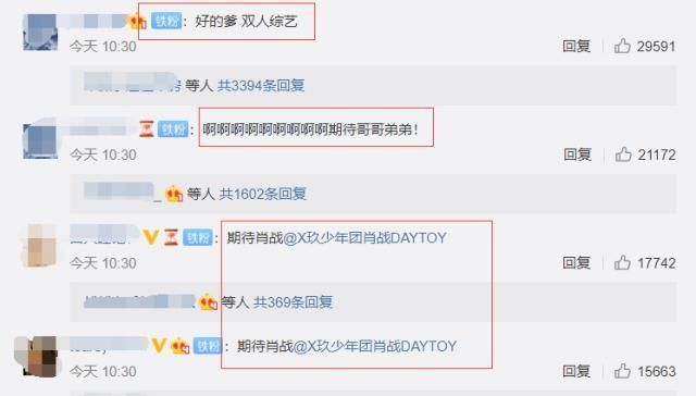 王一博出席视频