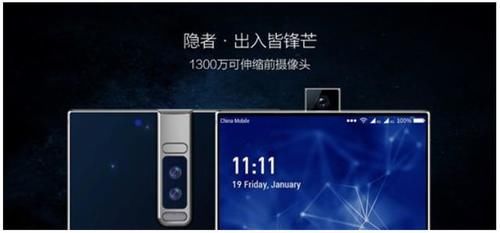 甲骨文手机设计总监质疑:vivo NEX升降式前置
