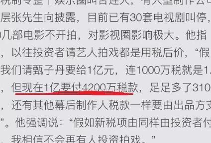 范冰冰事件发酵, 超70部影视剧延档, 明星个人工作室需补缴巨款