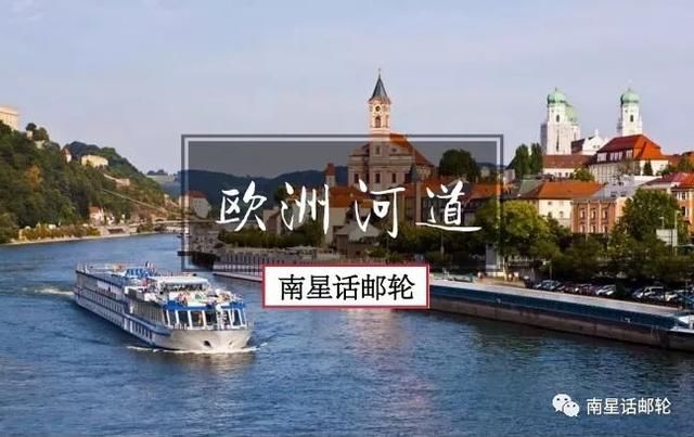 13条欧洲河轮旅行必去的航线河道