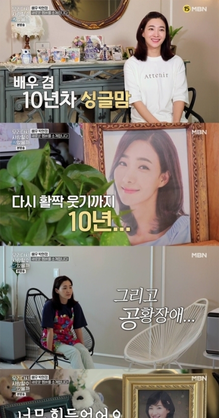 事件:朴贞贤曝离婚10年心境 曾与前夫公开互撕 因陪酒门事件形象全毁